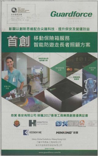 HKET_HKGCCAward2017_Advertising